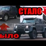 Из СТАРОГО добитого Гелика — ПОСТРОИЛИ 6х6. Уже ВЫЕХАЛИ!