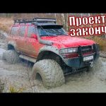 BIGFOOT. Мы его ПОСАДИЛИ! Полный тест-драйв.