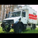 Mercedes Unimog! Мы дадим ему новую ЖИЗНЬ!